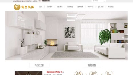 武漢裝飾設(shè)計(jì)工程有限公司網(wǎng)頁(yè)設(shè)計(jì)